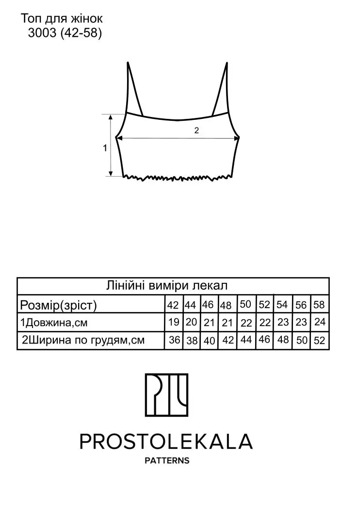 Викрійка 3003 топ для жінок