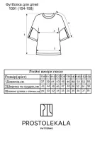 Pattern 1091 children's T-shirt