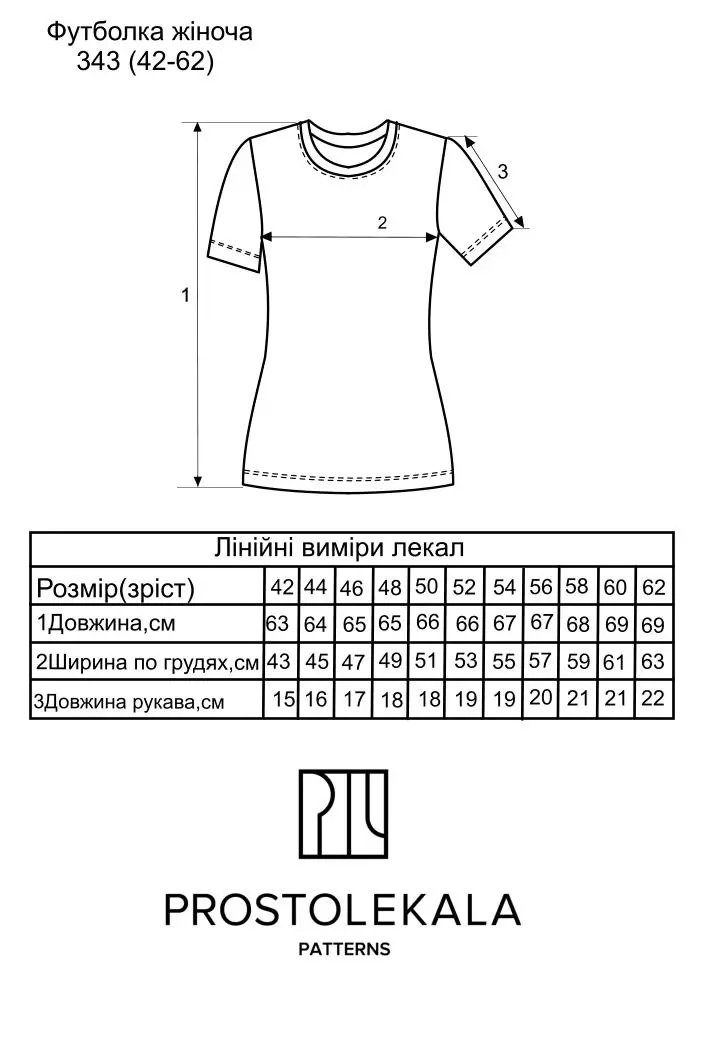 Викрійка 343 футболка для жінок