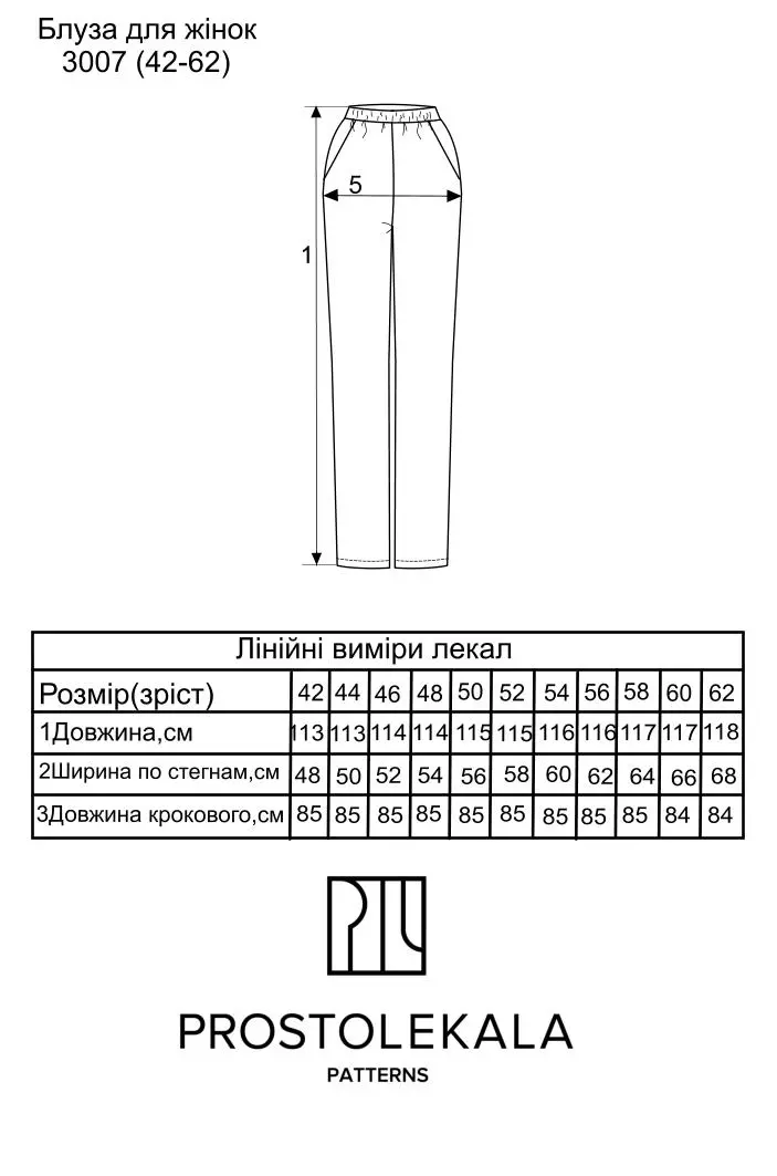 Викрійка 3007/1 штани для жінок