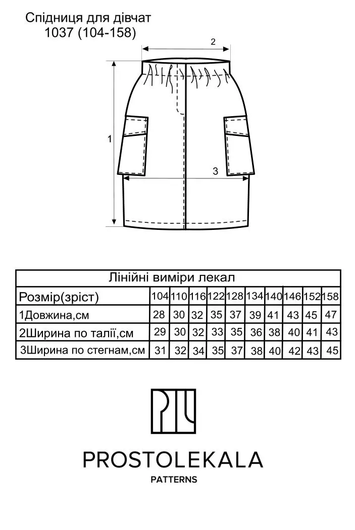 Pattern 1037 skirt for girls