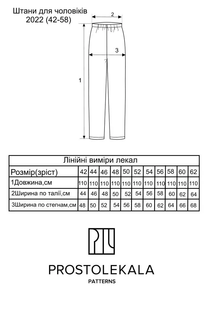 Pattern 2022 men's pants