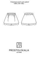 Pattern 1095 Skirt Shorts for Girls