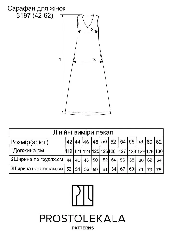 Выкройка 3197 сарафан для женщин