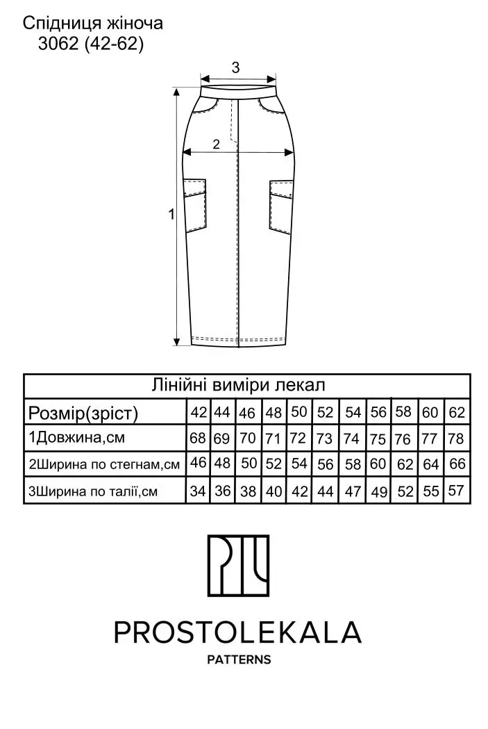 Pattern 3062 women's cargo skirt