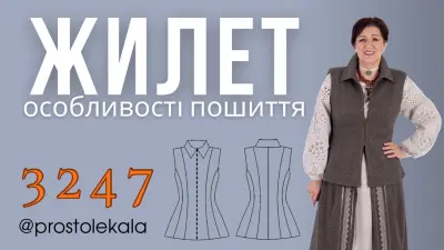 Технология пошива жилета 3247