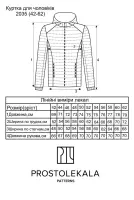 Pattern 2035 men's jacket