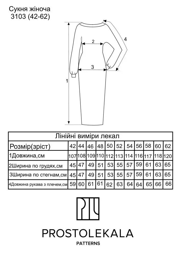 Выкройка 3103 трикотажное платье для женщин