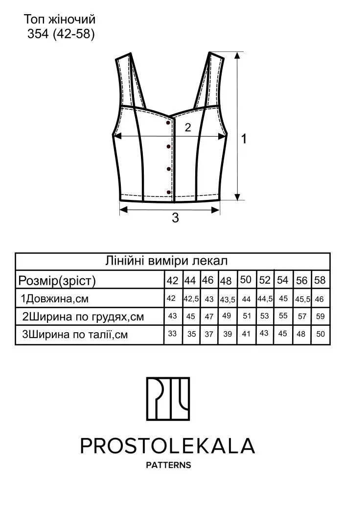 Викрійка 354 топ для жінок