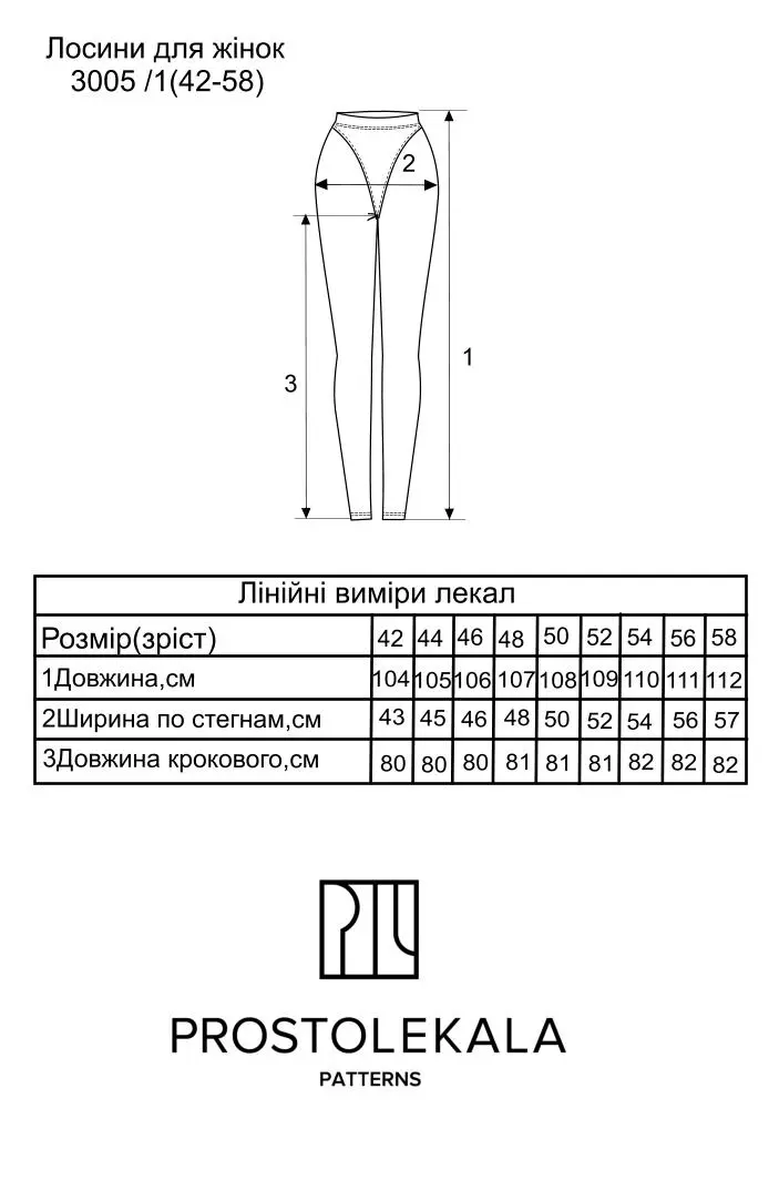Pattern 3005/1 leggings for women