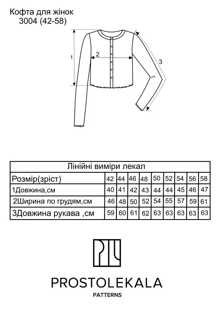 Викрійка 3004 кофта для жінок