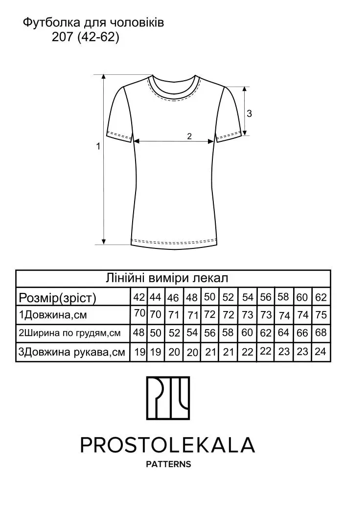 Pattern 207 men's T-shirt