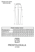 Pattern 3035 women's pants