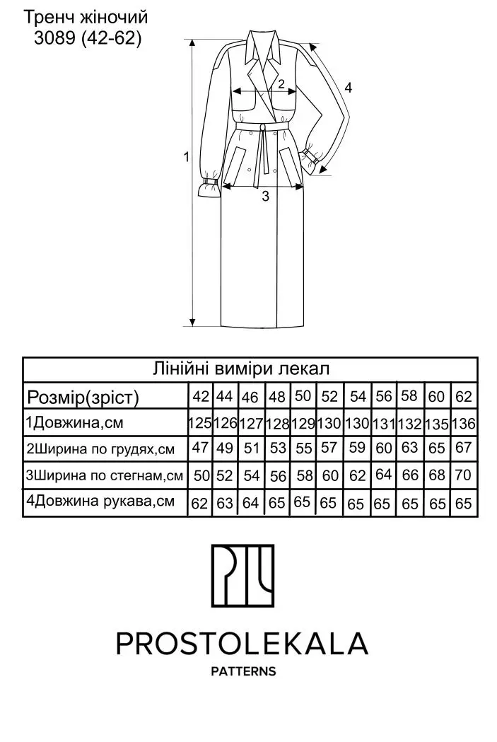 Pattern 3089 trench coat for women