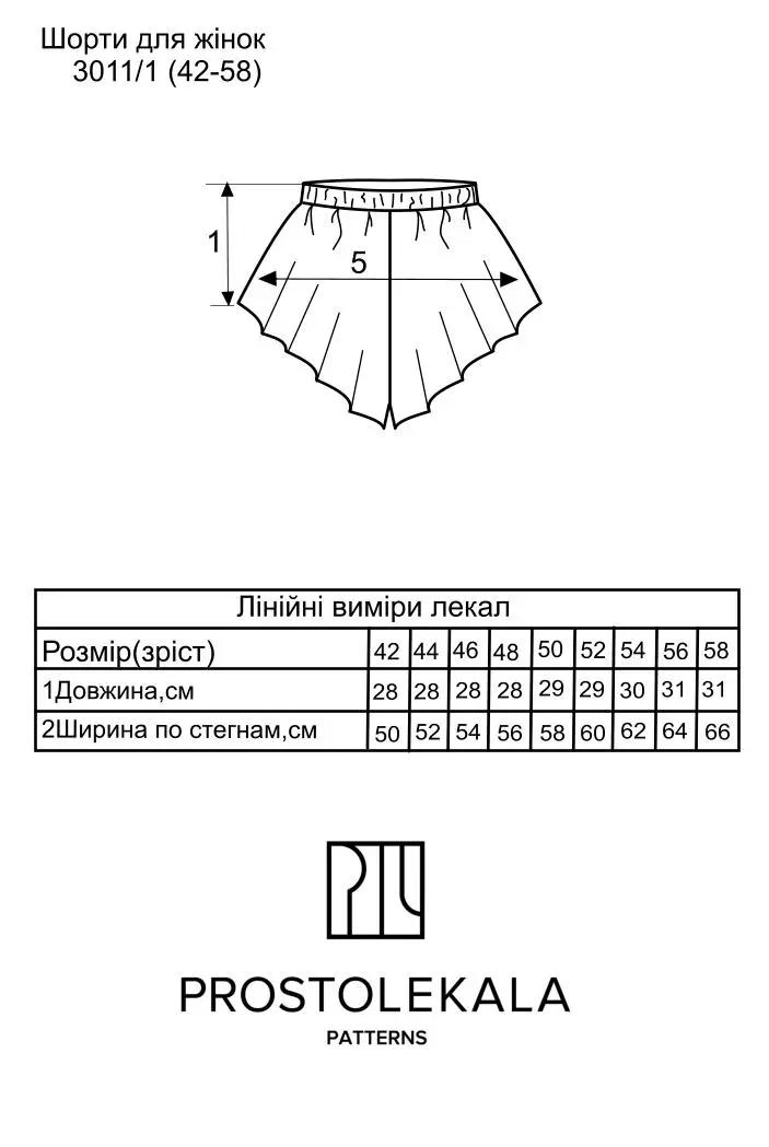 Викрійка 3011/1 шорти для жінок