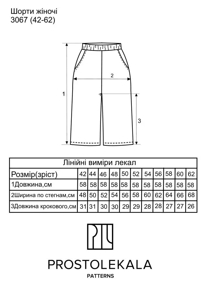 Викрійка 3067 шорти для жінок