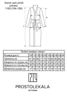 Pattern 1109 Children's Robe