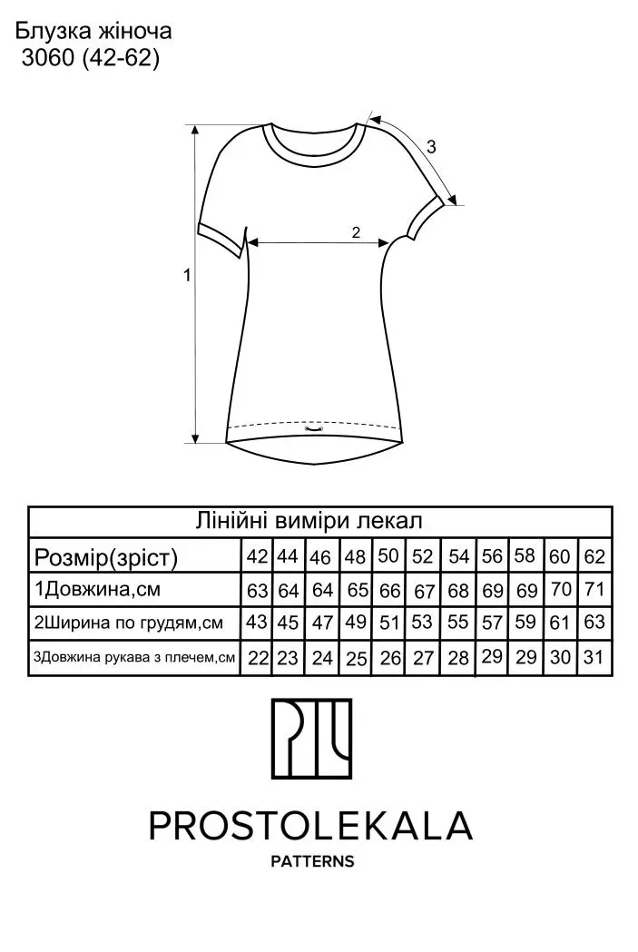 Викрійка 3060 футболка для жінок