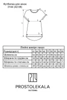 Pattern 3144 women's T-shirt