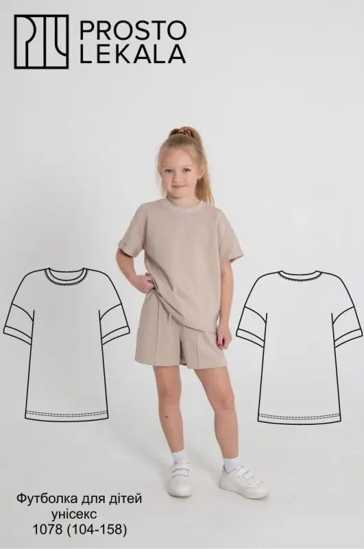 Pattern 1078 T-shirt for Children