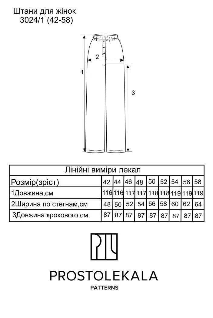 Викрійка 3024/1 штани палацо для жінок