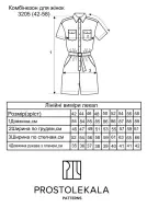 Выкройка 3205 комбинезон для женщин