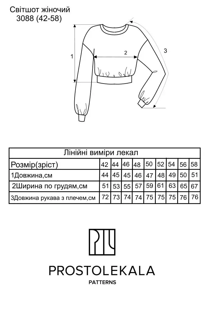 Викрійка 3088 світшот для жінок