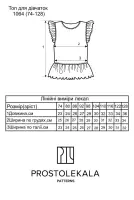 Pattern 1064 Top for Girls