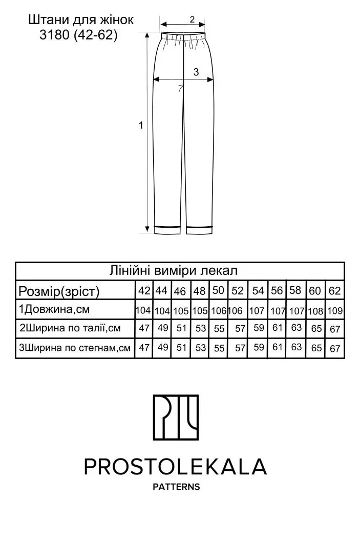 Pattern 3180 women's pants