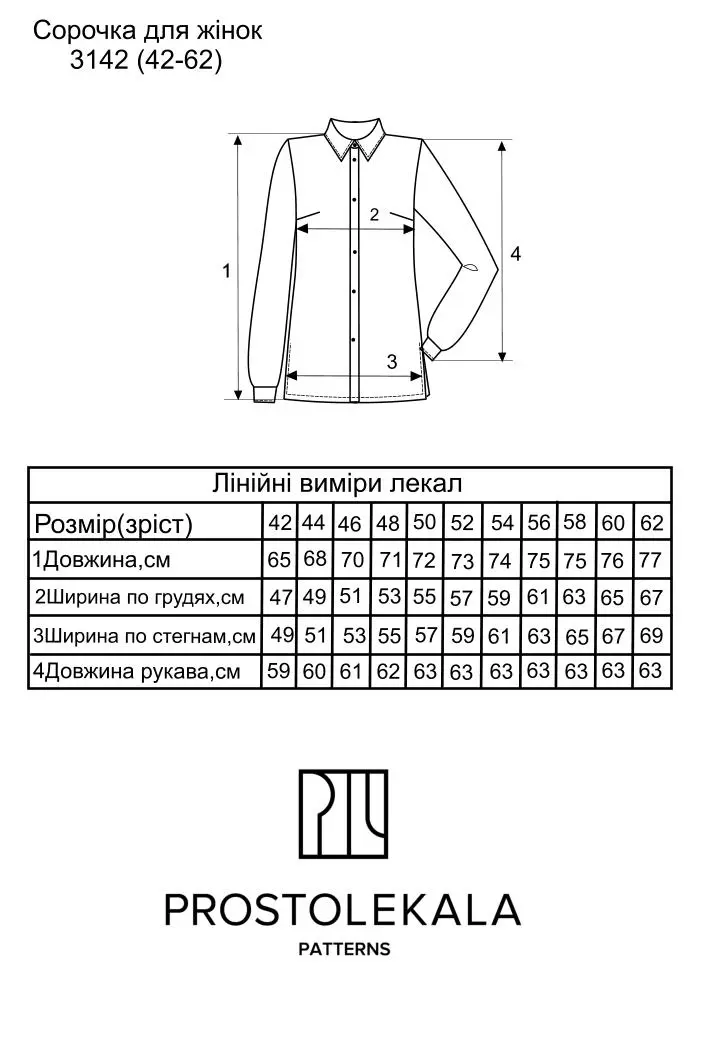 Викрійка 3142 сорочка для жінок