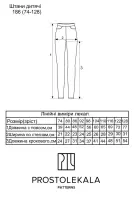 Pattern 186 leggings for children