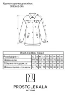 Выкройка 3093 куртка-рубашка для женщин