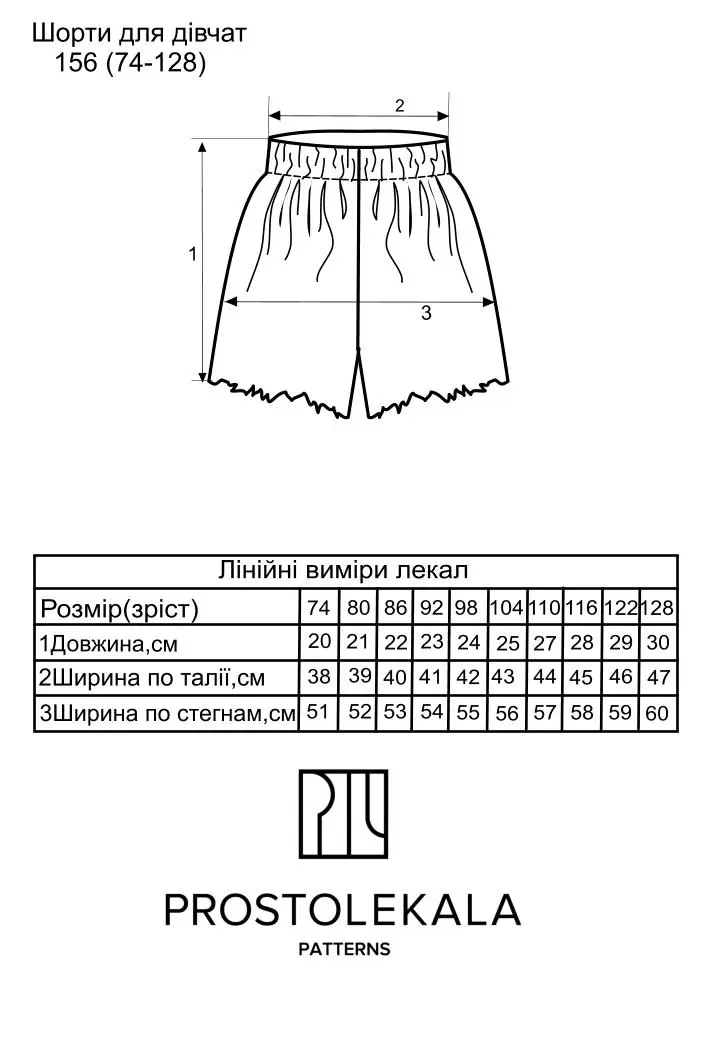 Pattern 156 shorts-skirt for girls