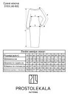 Выкройка 3103 трикотажное платье для женщин