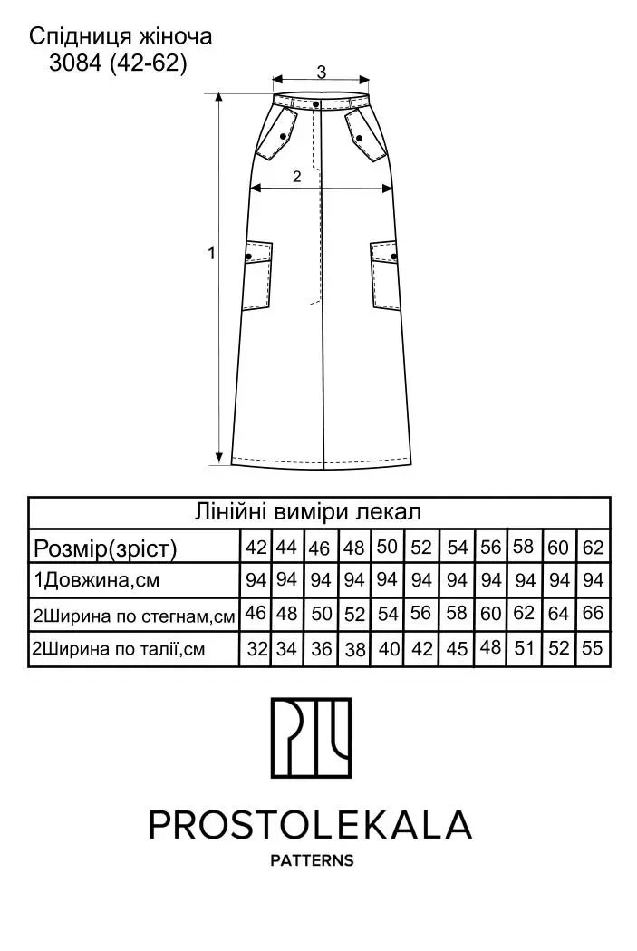 Pattern 3084 Women's A-line Skirt