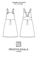 Pattern 1011 sundress for girls