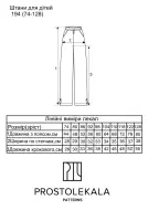 Palazzo Pants Pattern 194 for Children