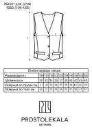 Pattern 1083 Vest for Children
