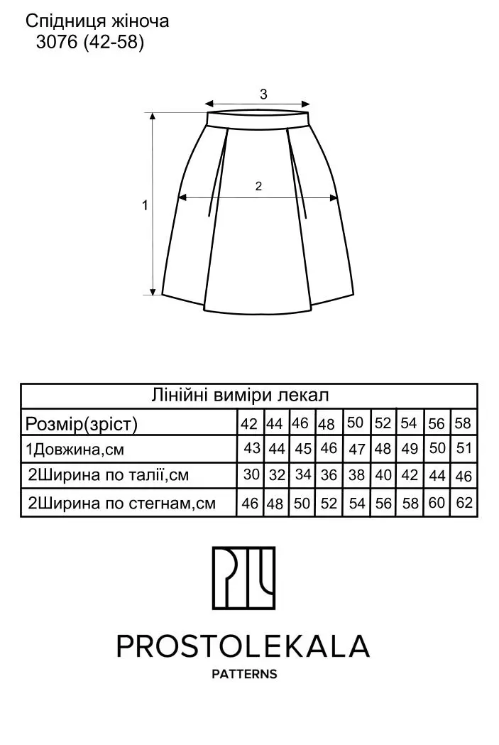 Викрійка 3076 спідниця для жінок