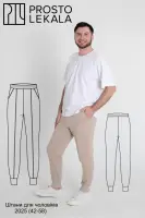 Pattern 2025 men's trousers