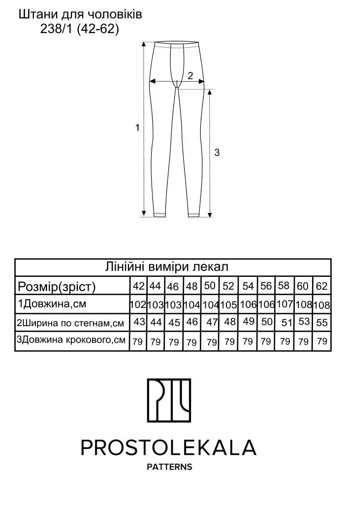 Викрійка 238/1 штани термо для чоловіків