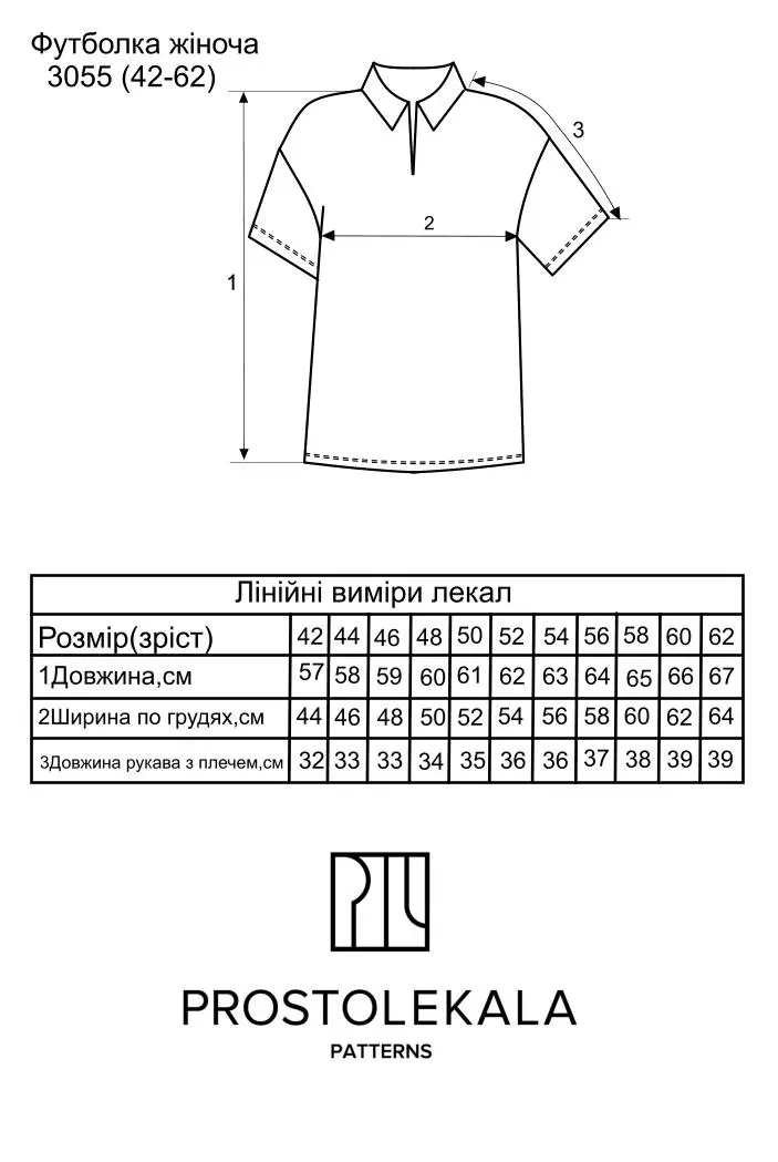Pattern 3055 women's T-shirt
