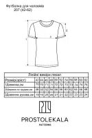 Pattern 207 men's T-shirt
