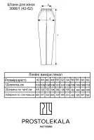Pattern 3086/1 women's pants