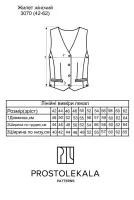 Pattern 3070 women's vest