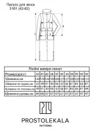 Pattern 3161 women's coat
