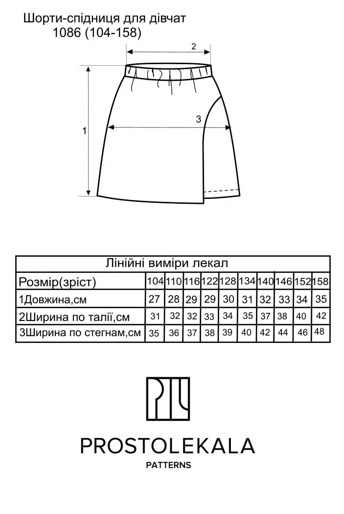 Pattern 1086 shorts skirt for girls