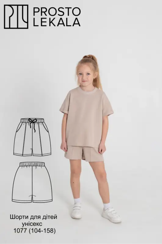 Pattern 1077 Shorts for Children