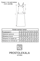 Pattern 3141 dress + top for women