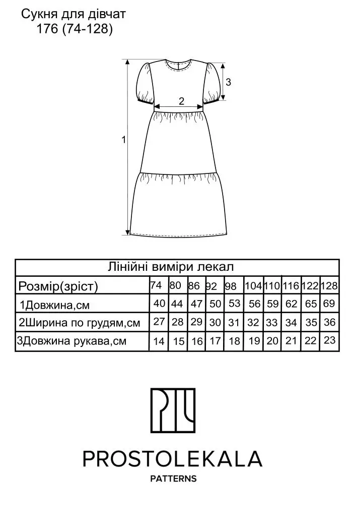 Выкройка 176 платье для девочек